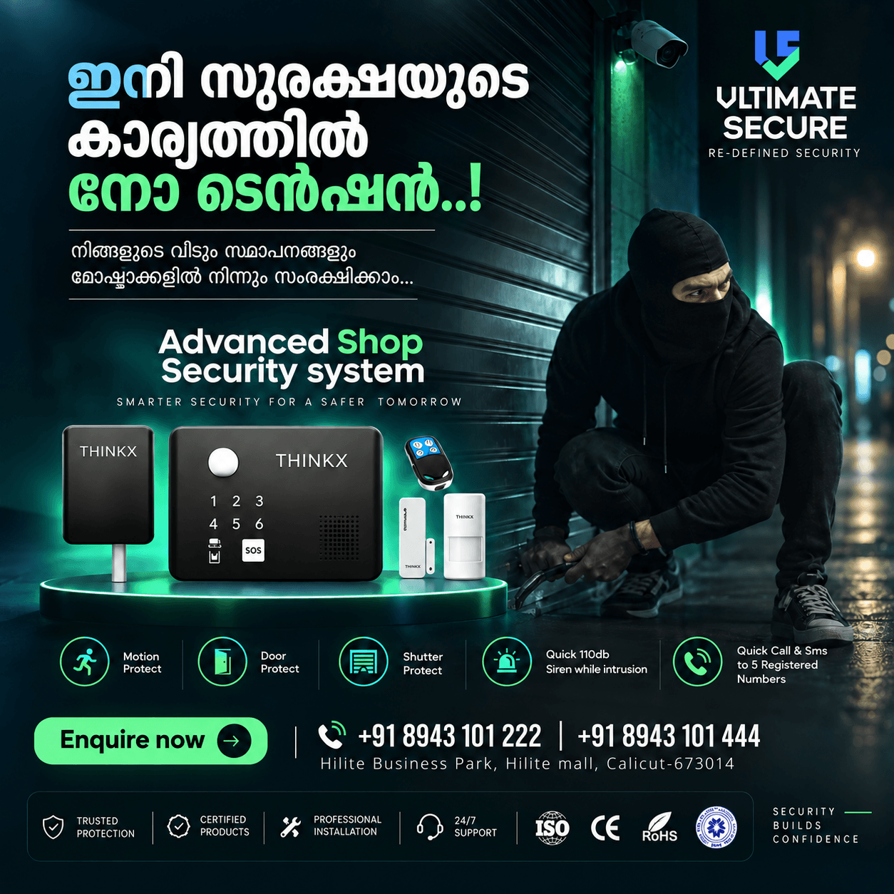 Ultimate Secure - Advanced Shop Security System official Malayalam campaign poster